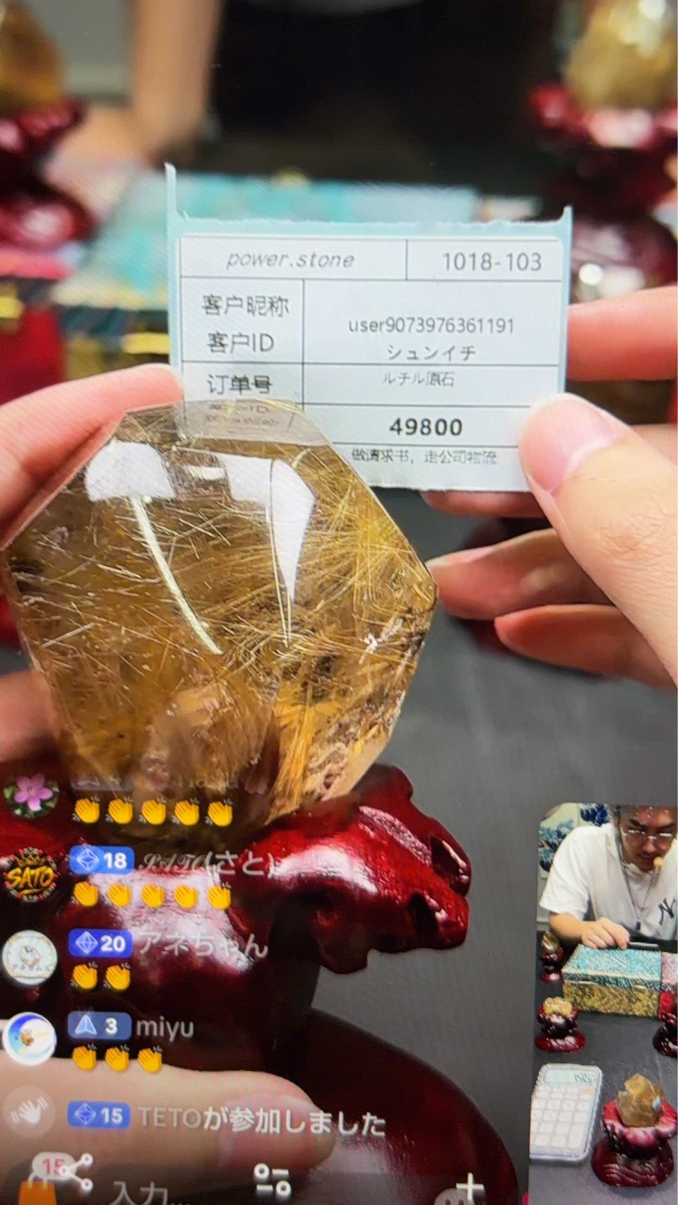 user9073976361191 水晶国度-2