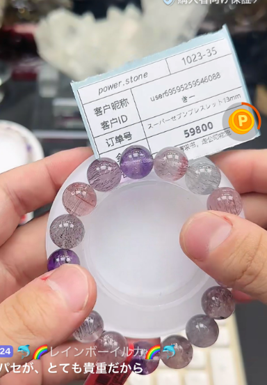 user69595259546088 水晶国度