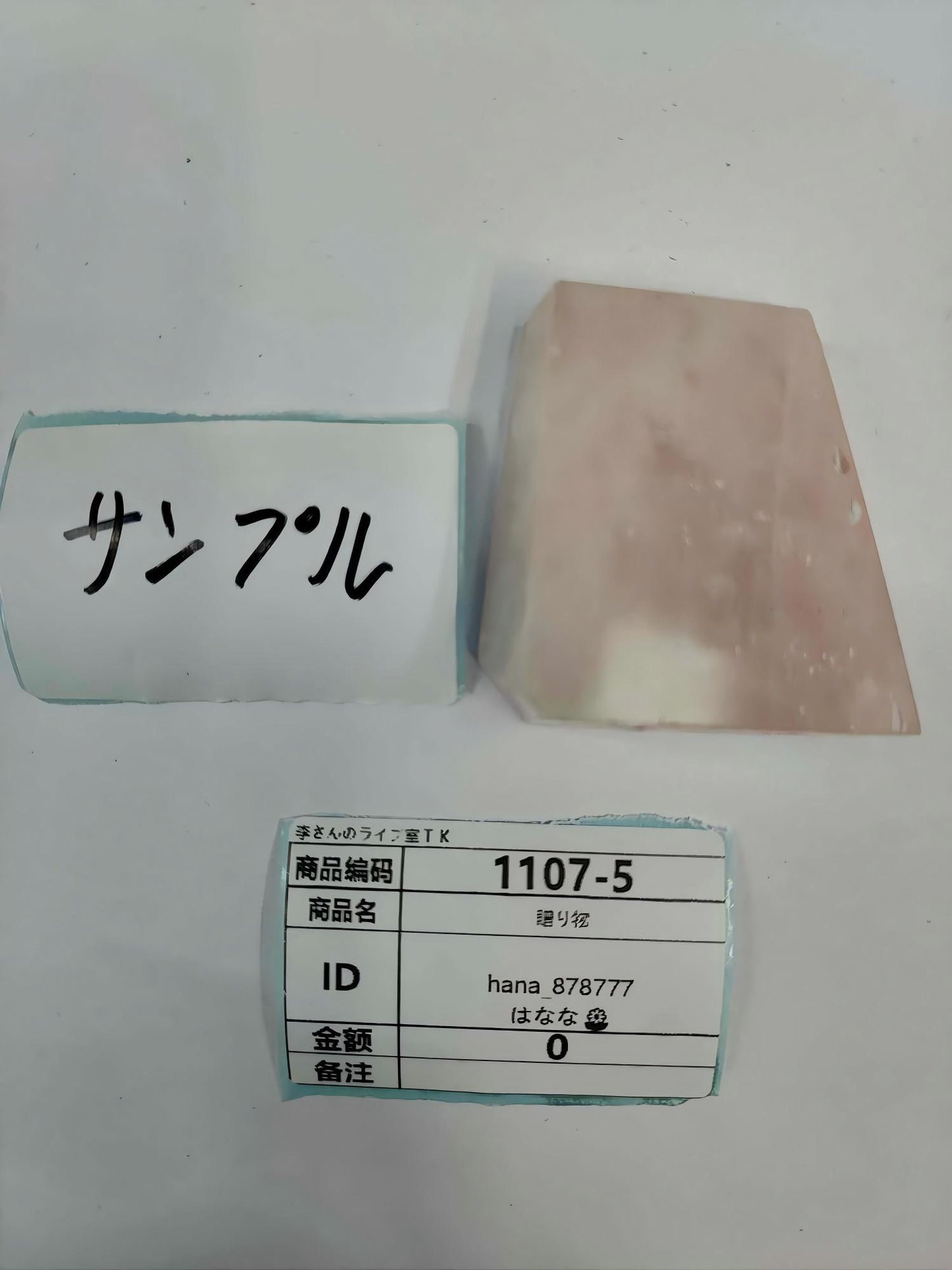 hana_878777