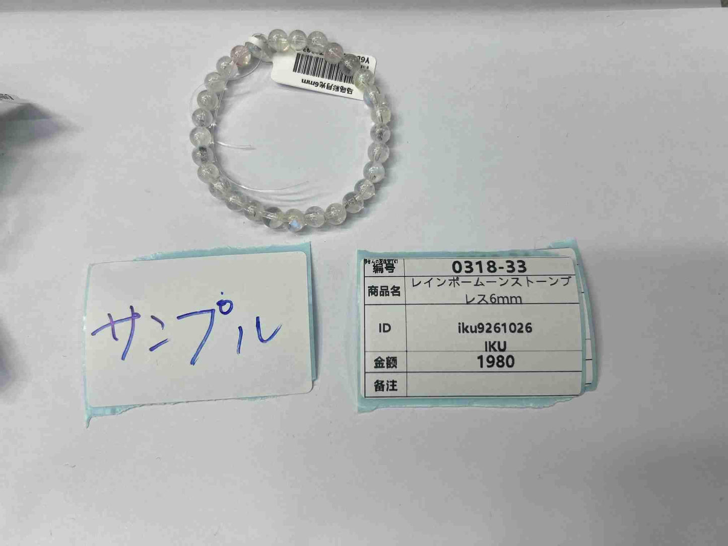 iku9261026
