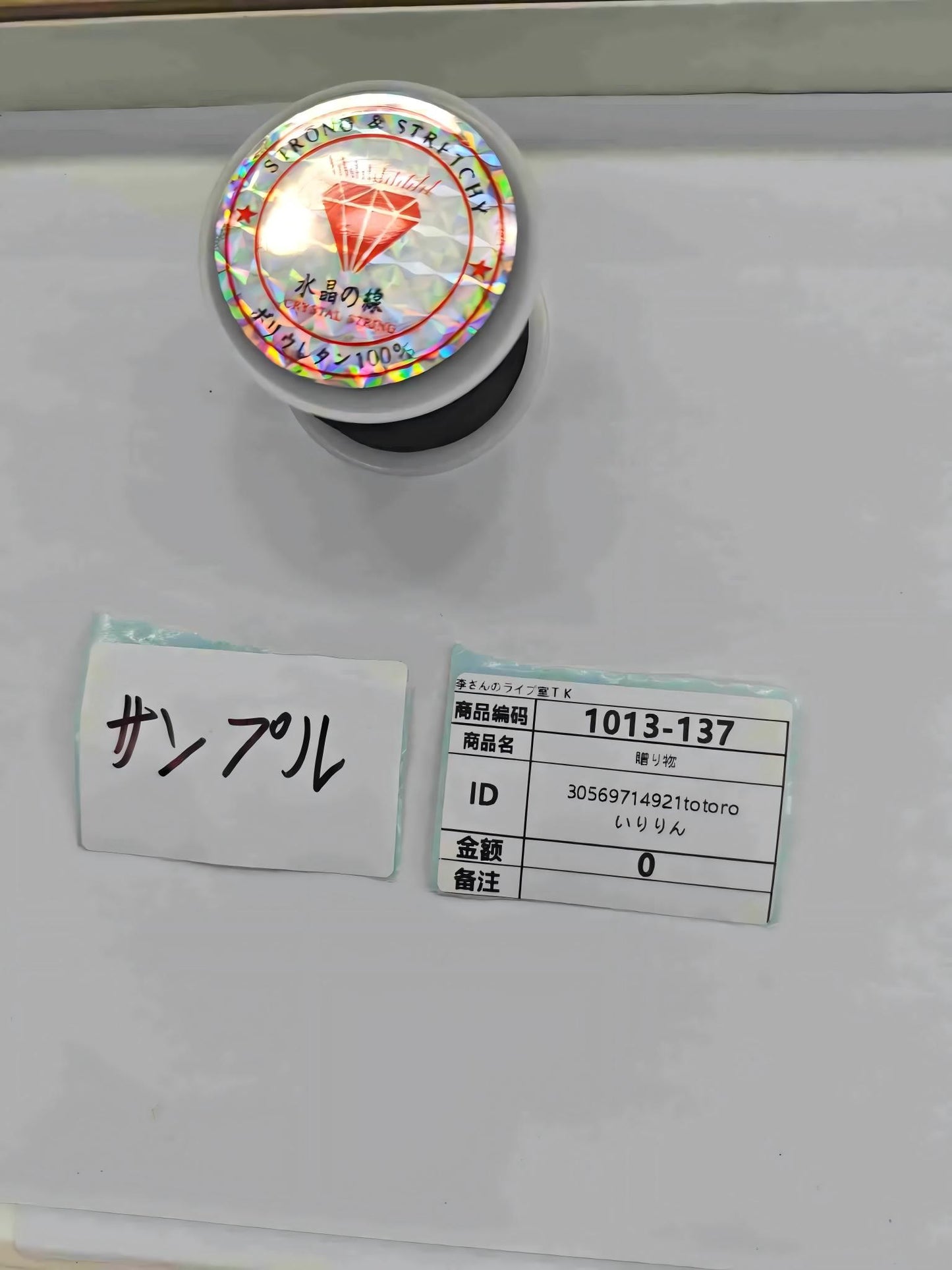 30569714921totoro 10.13