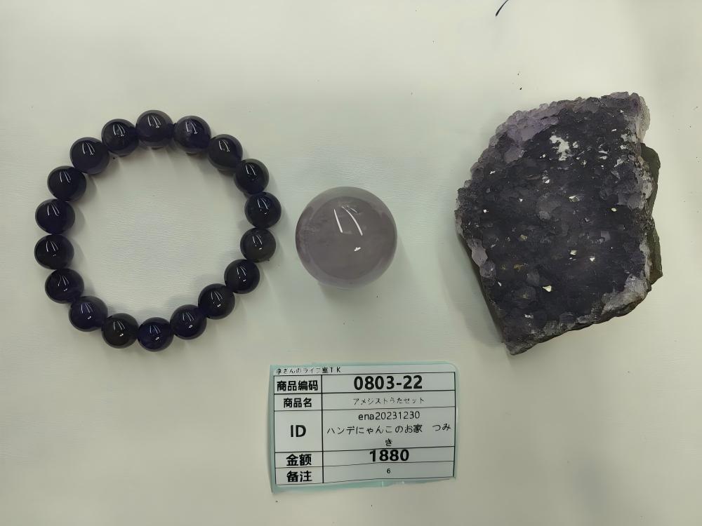 ena20231230