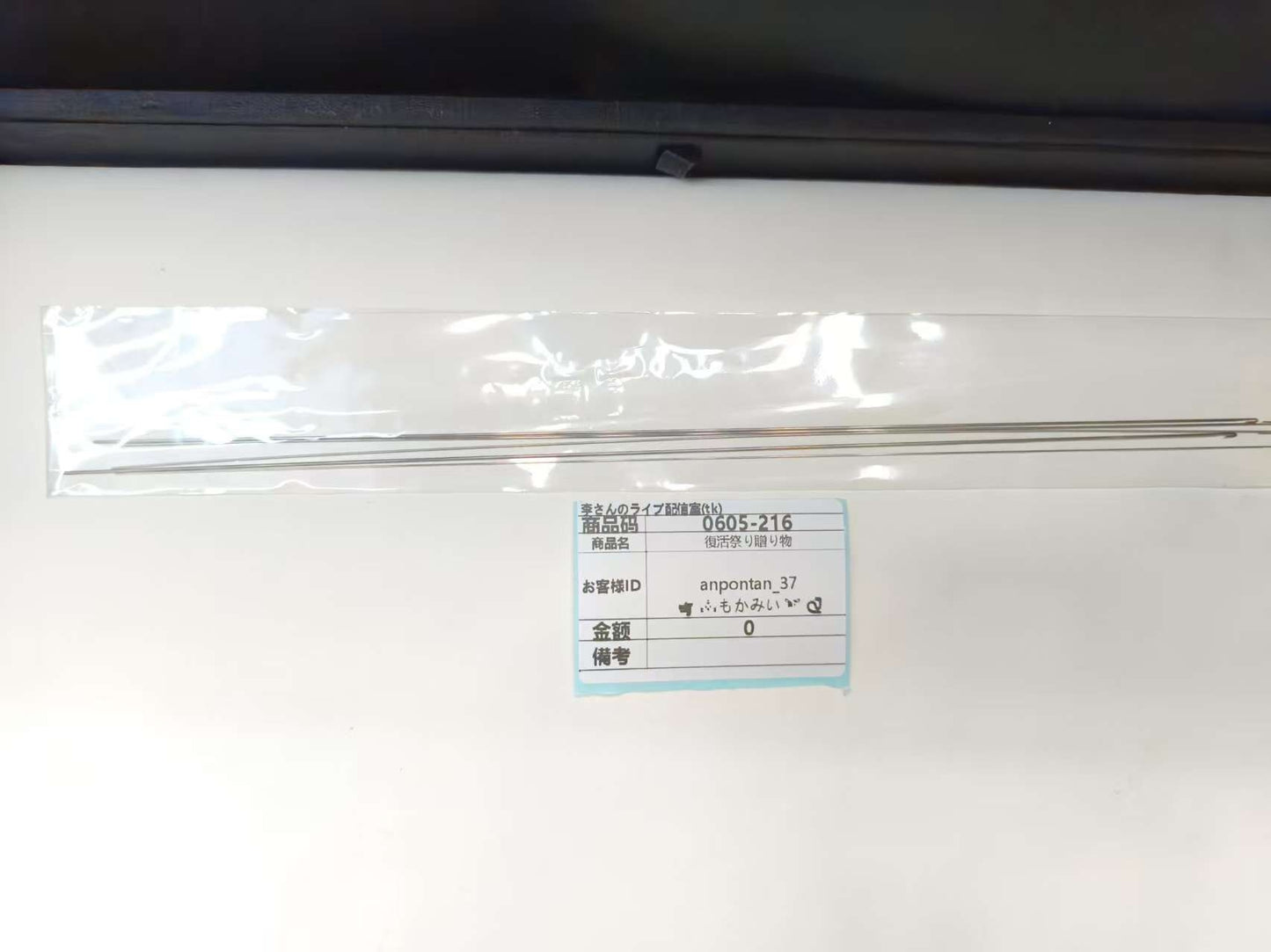 anpontan_37