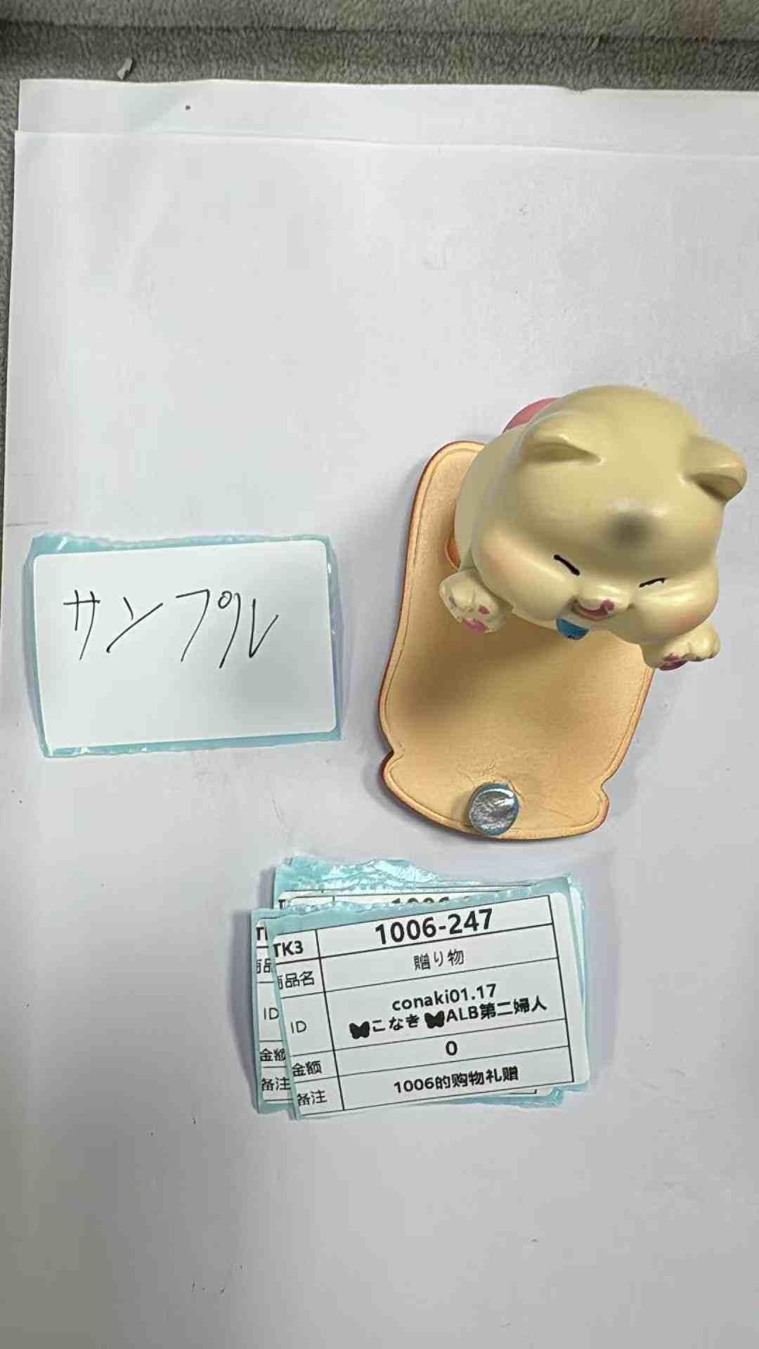 conaki01.17 koshi.1005