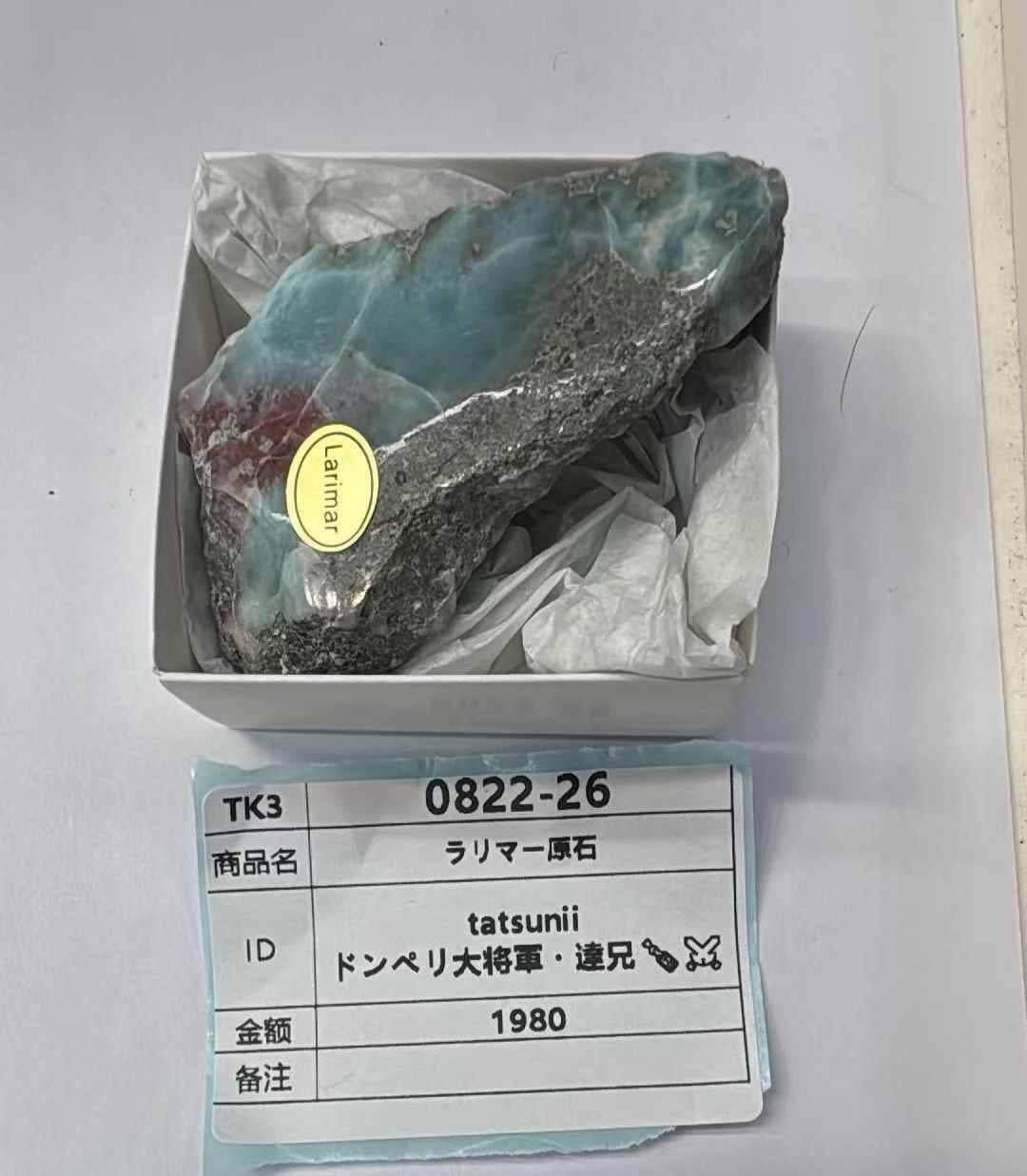 tatsunii 8.22-23 1/13