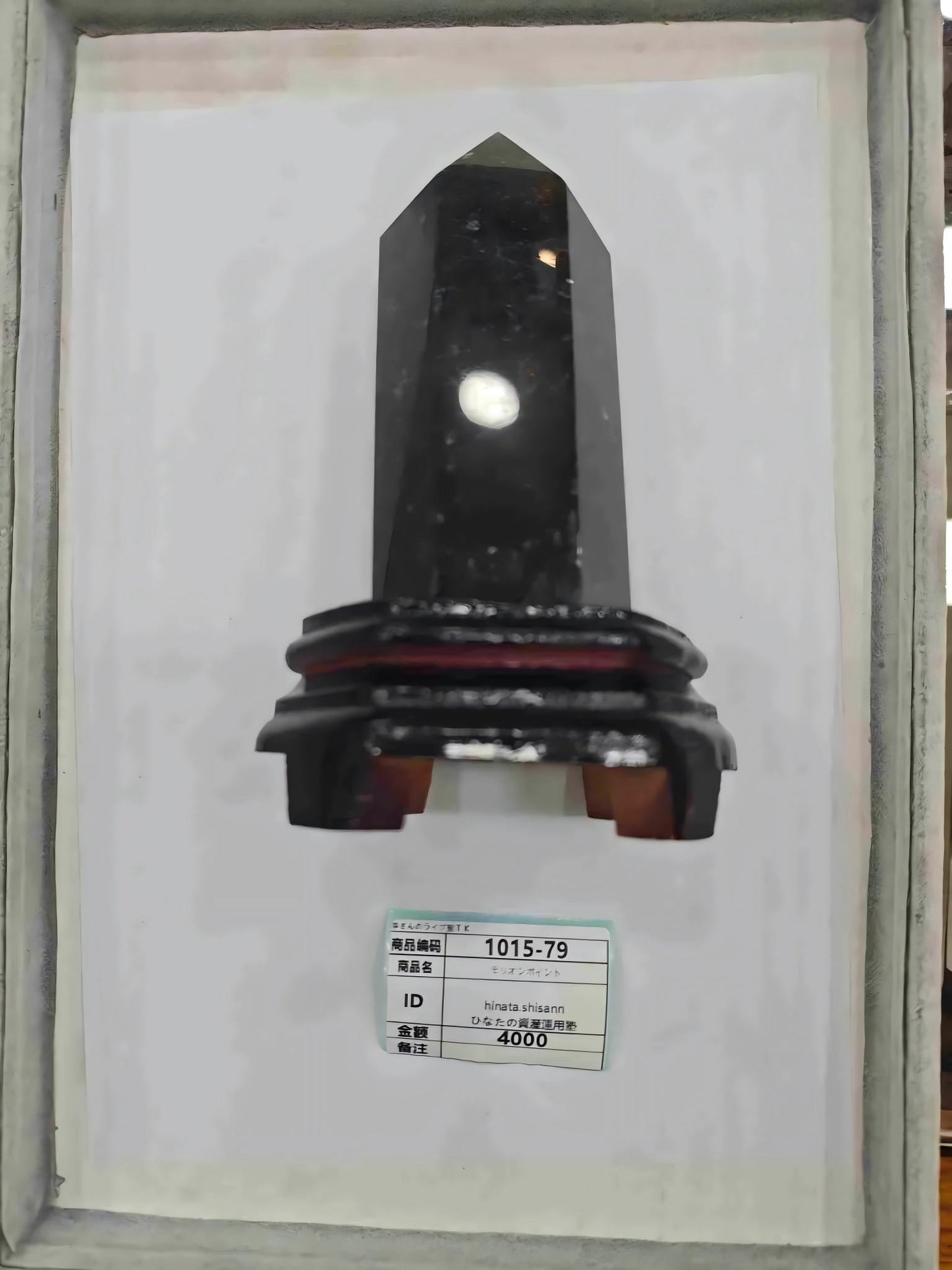 hinayuki5500 natural_stone_lab