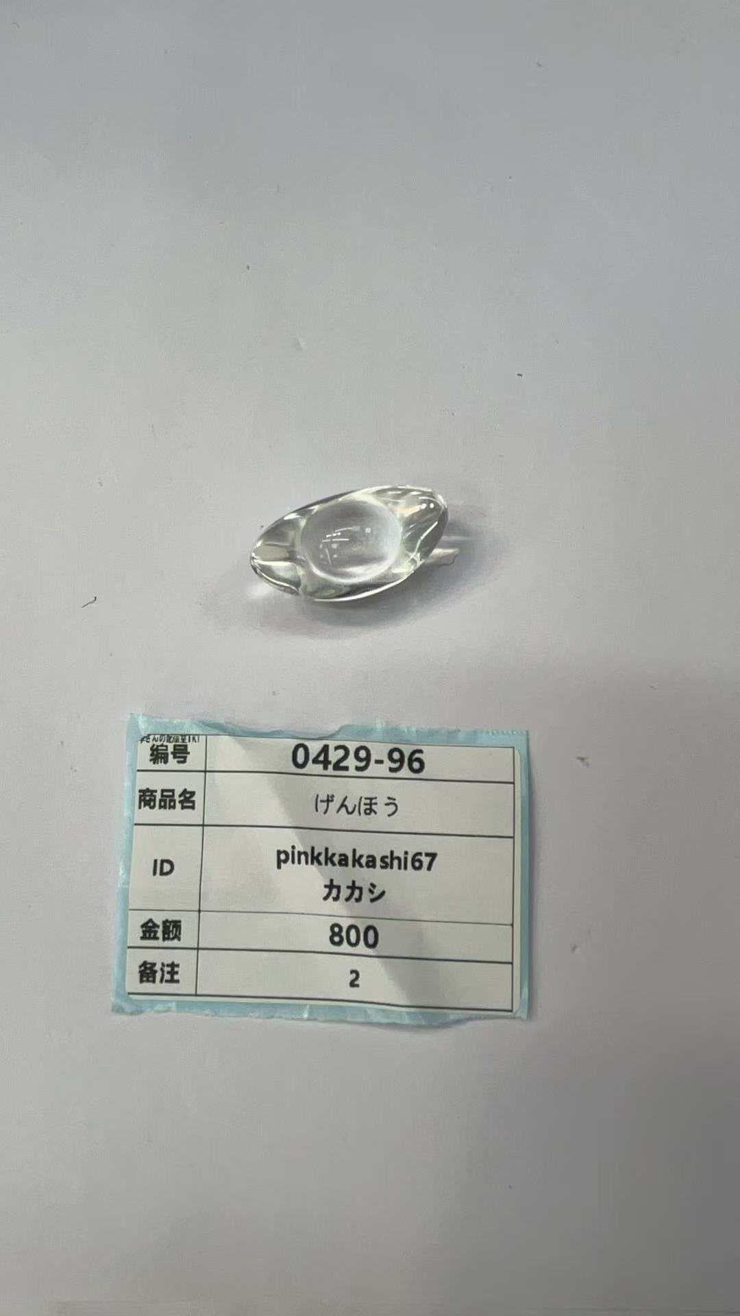 pinkkakashi67 4.29 2/2