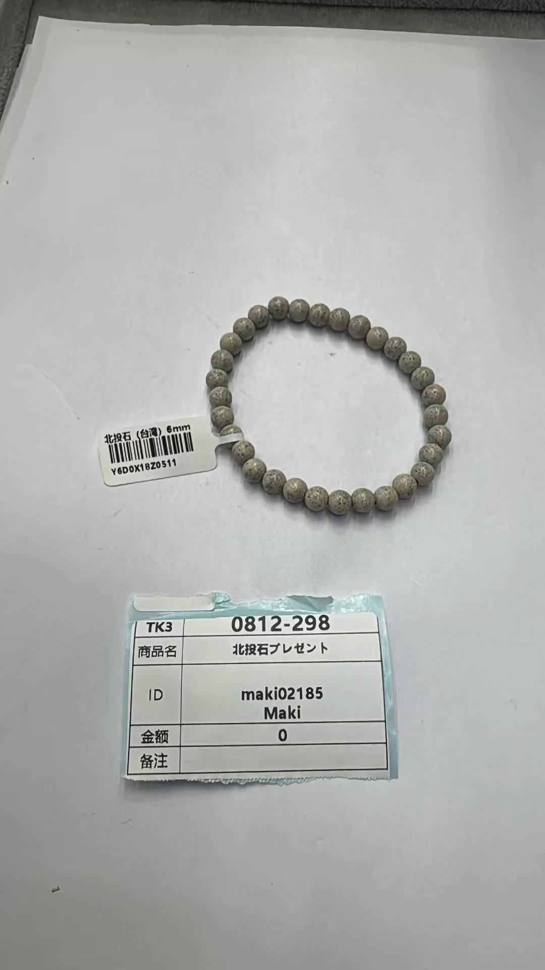 maki02185 8.12