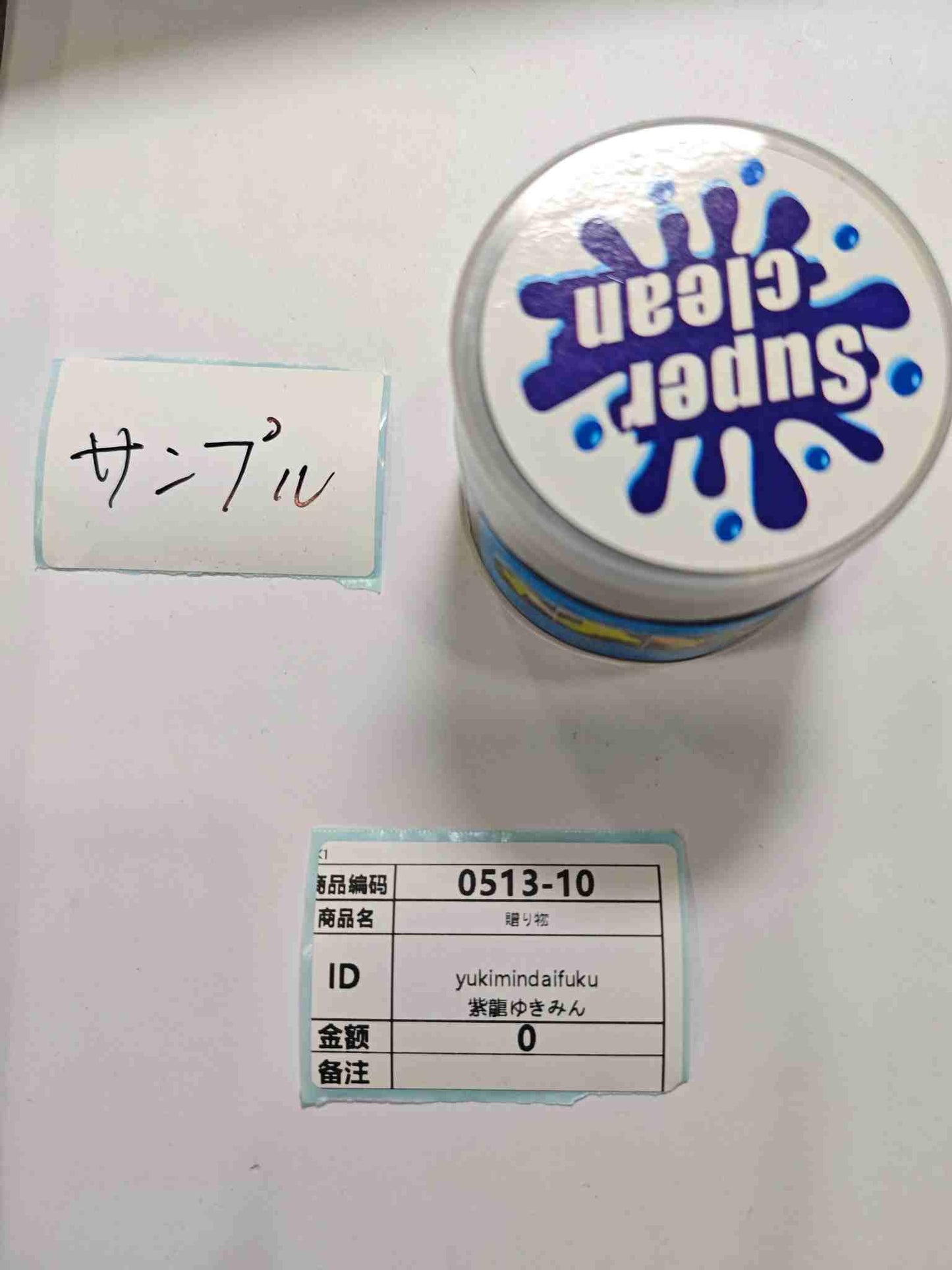 yukimindaifuku 5.13