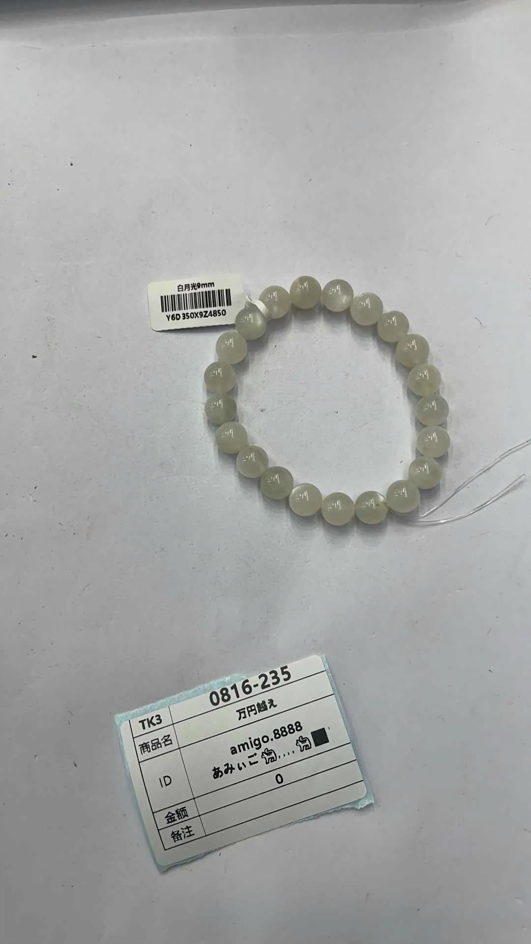 amigo.8888
