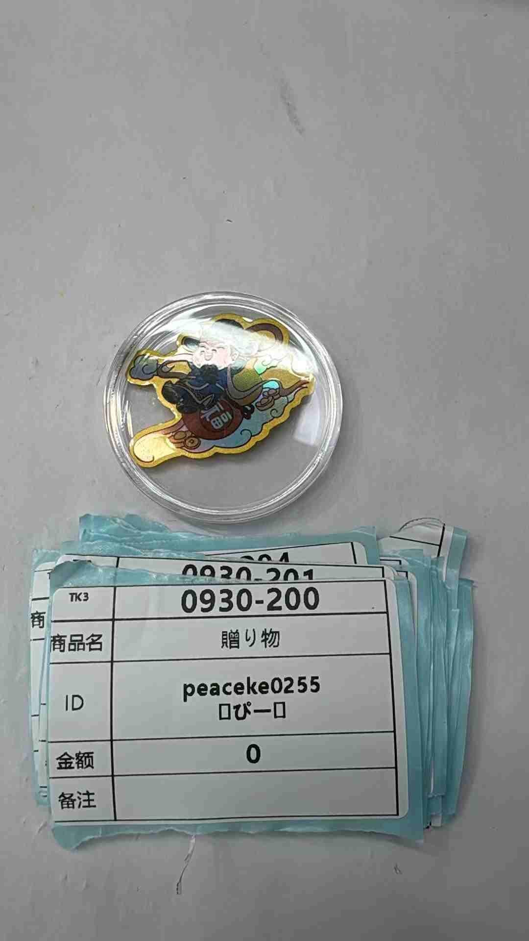 peaceke0255