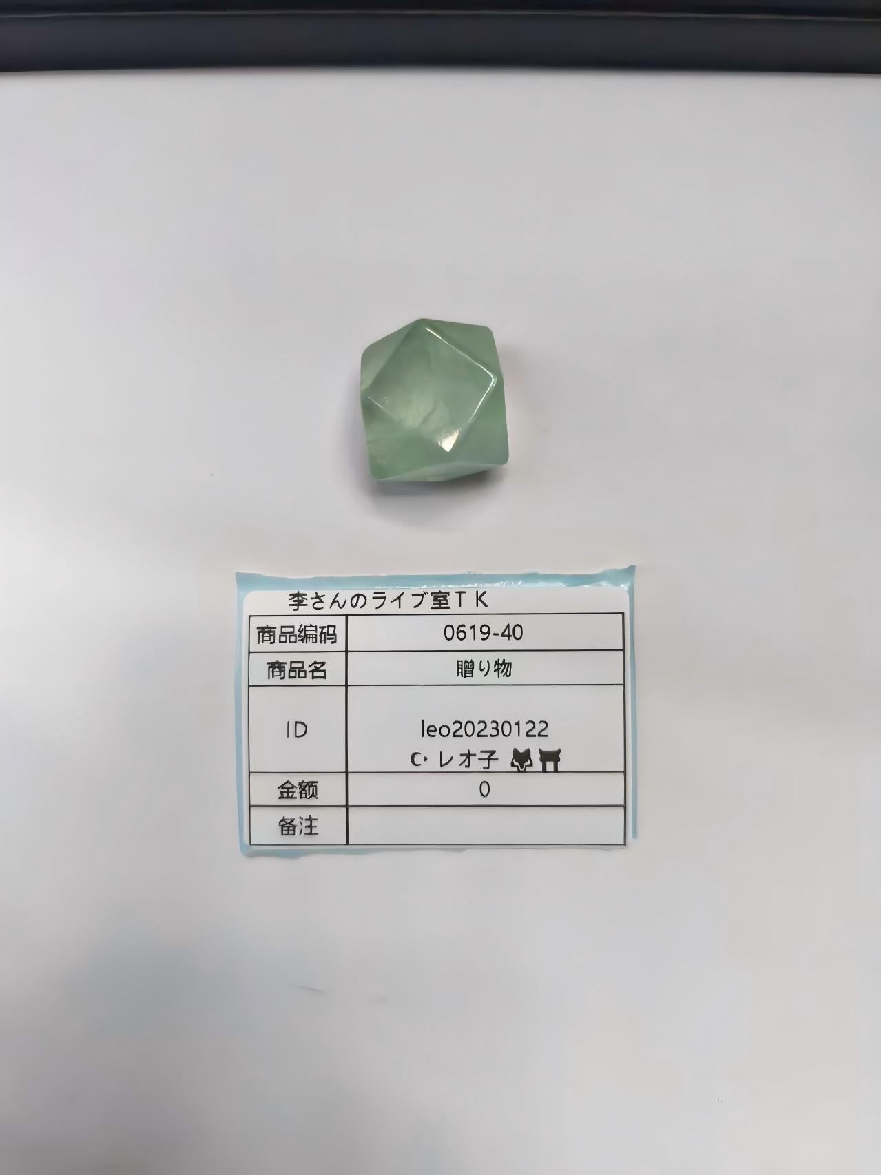 leo20230122 6.19