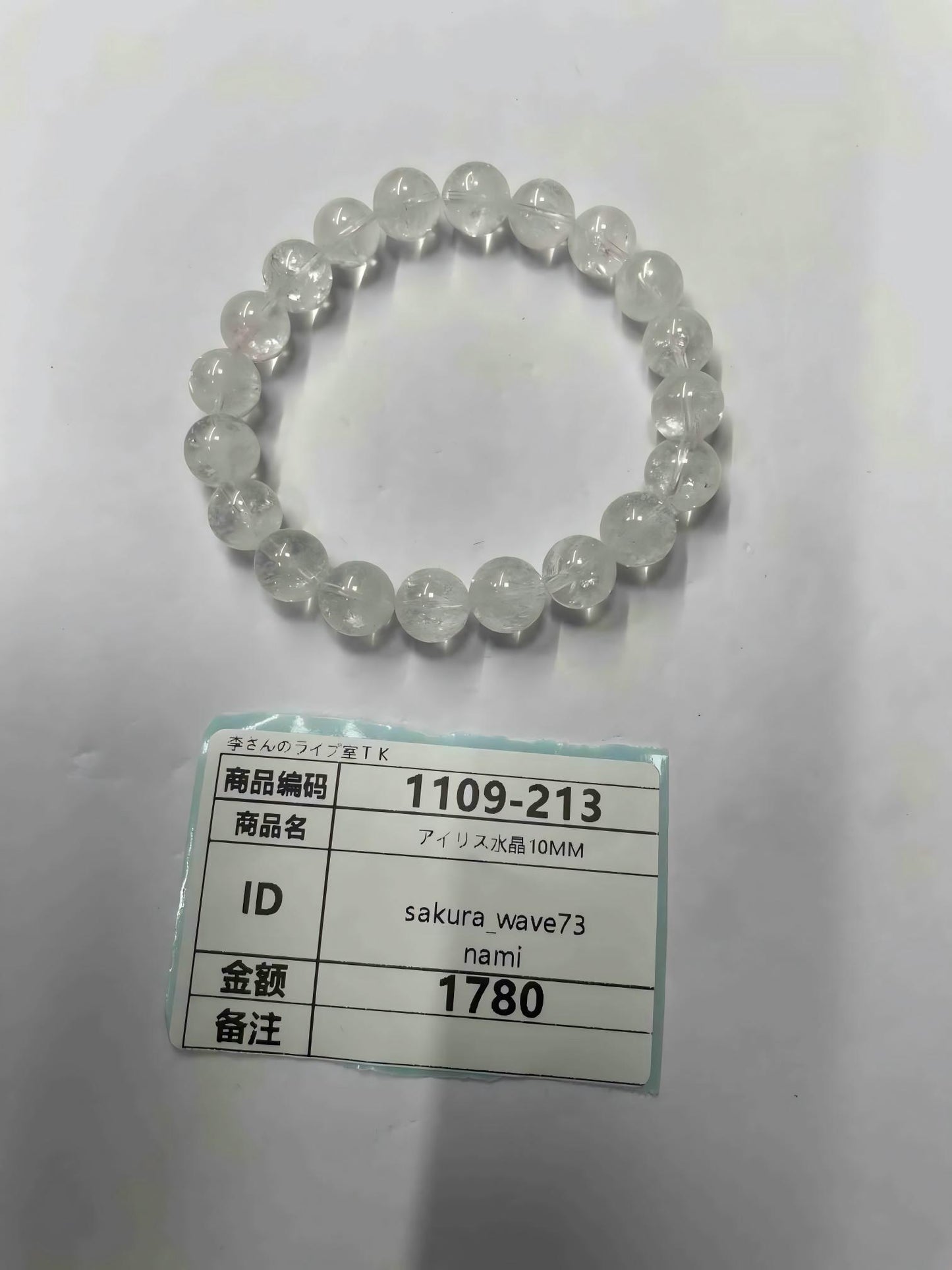 sakura_wave73