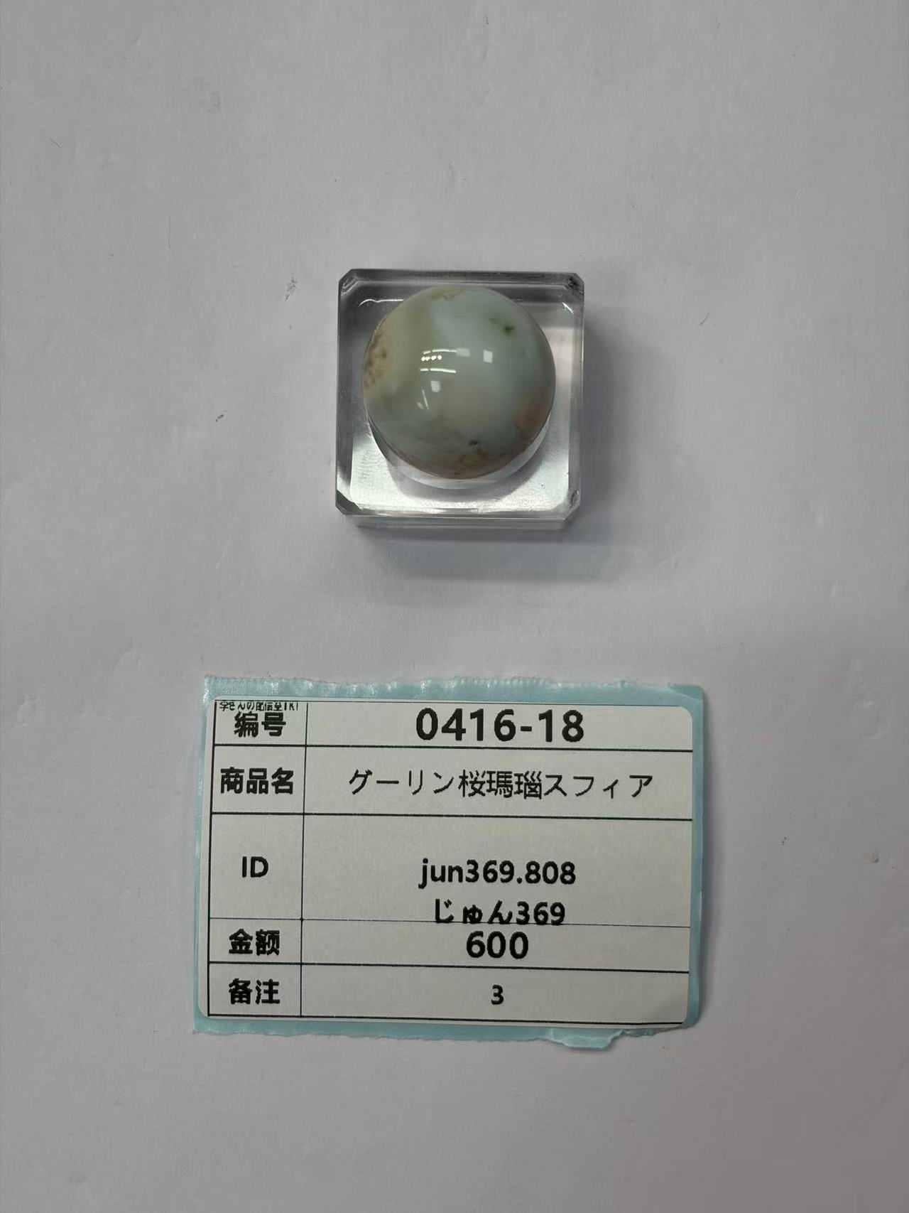 jun369.808