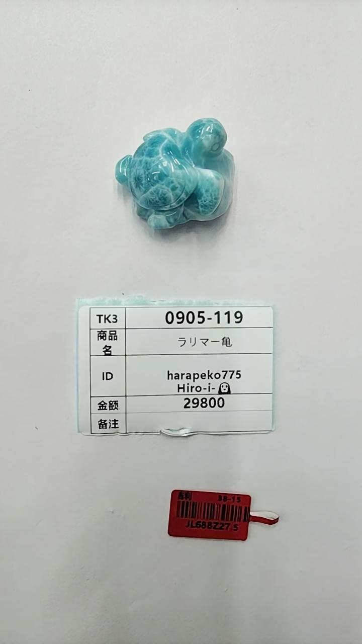 harapeko775 9.5-6 3/3