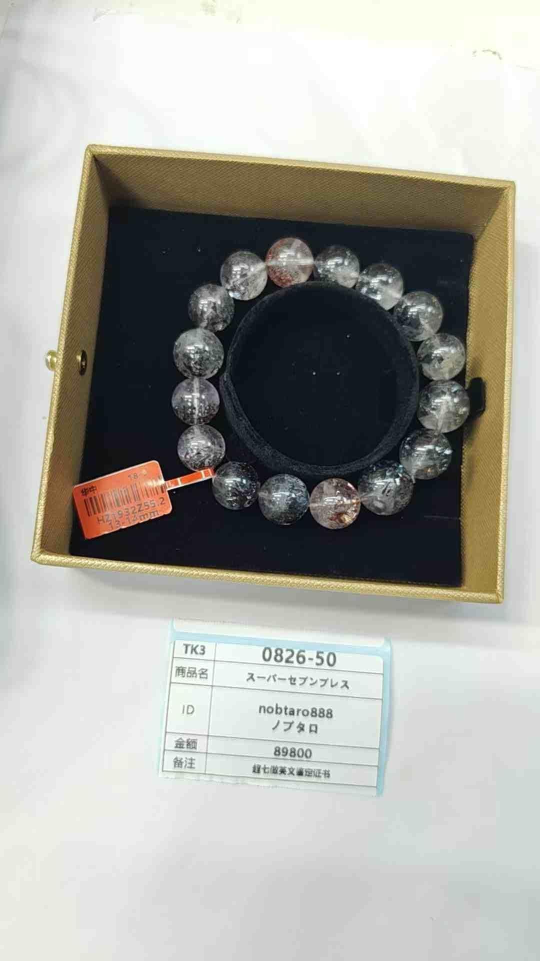 nobtaro888