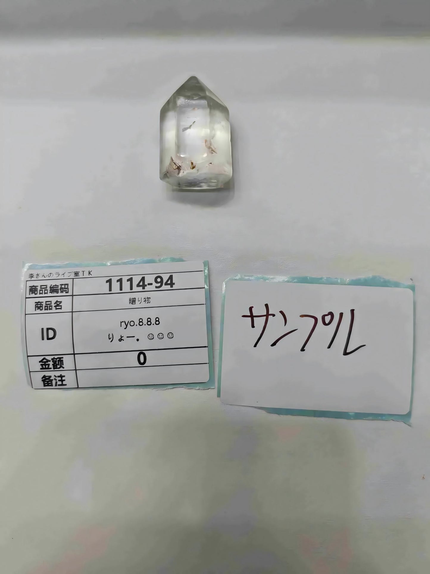 ryo.8.8.8 11.14