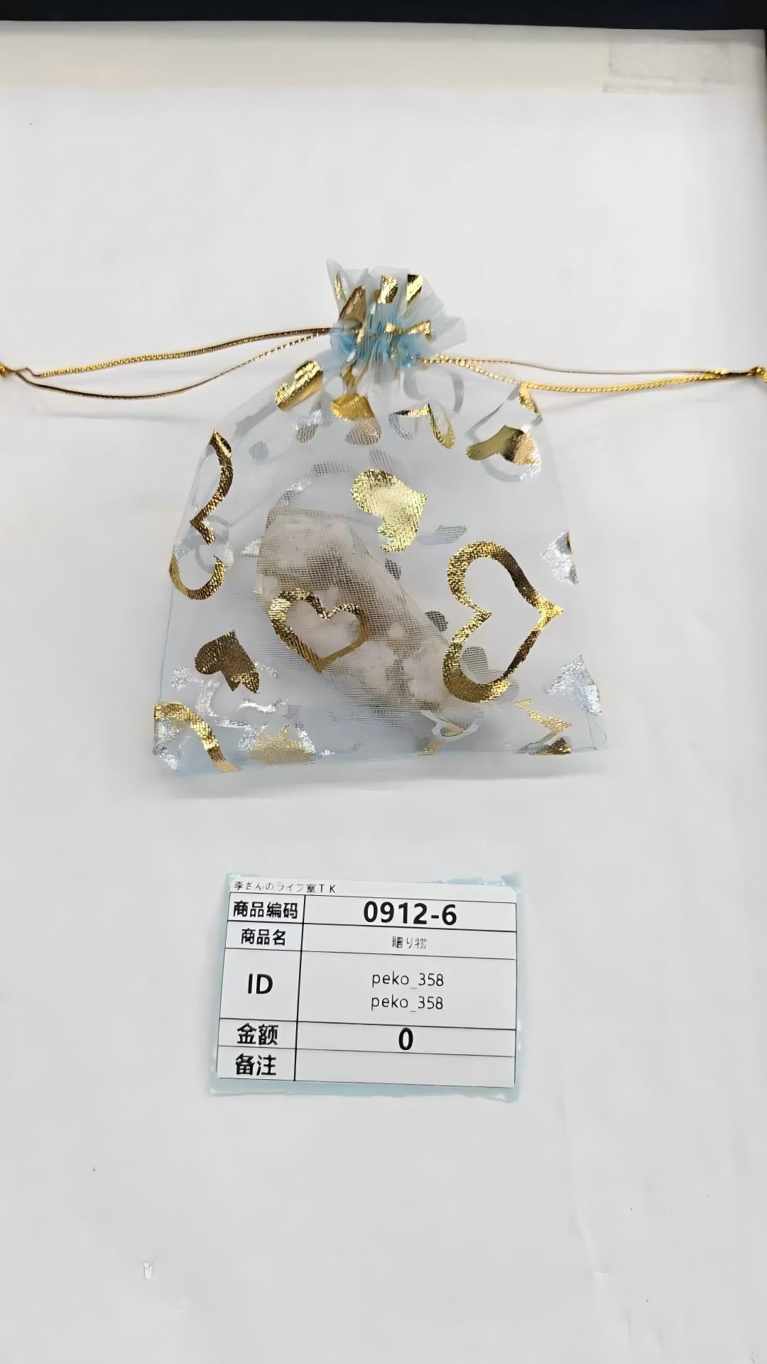 user5808723049343 peko_358