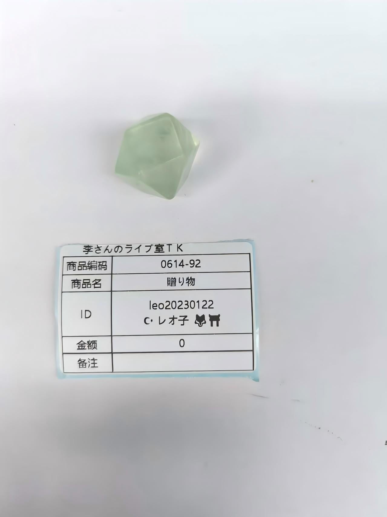 leo20230122 6.14-17