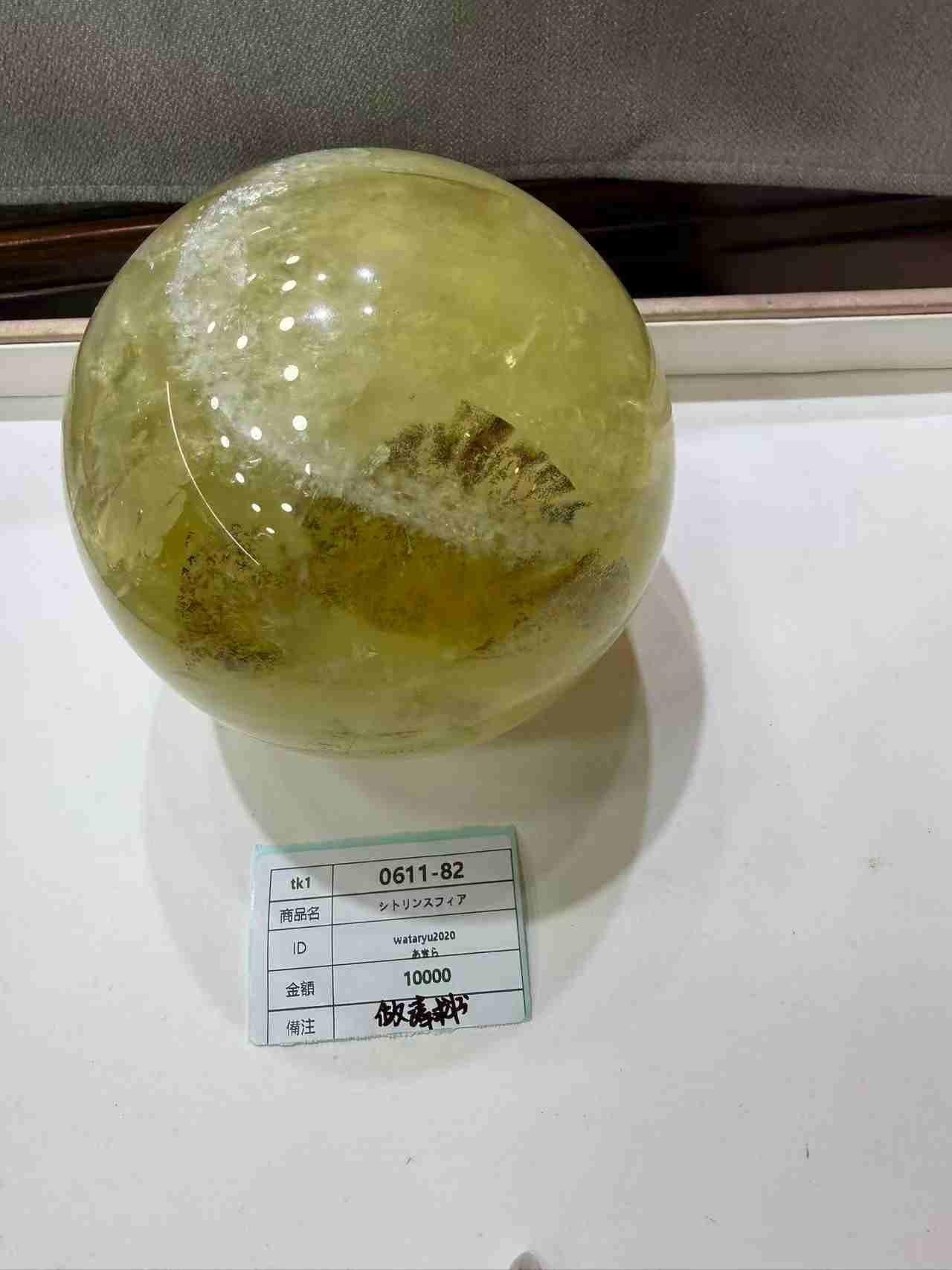 wataryu2020 6.11