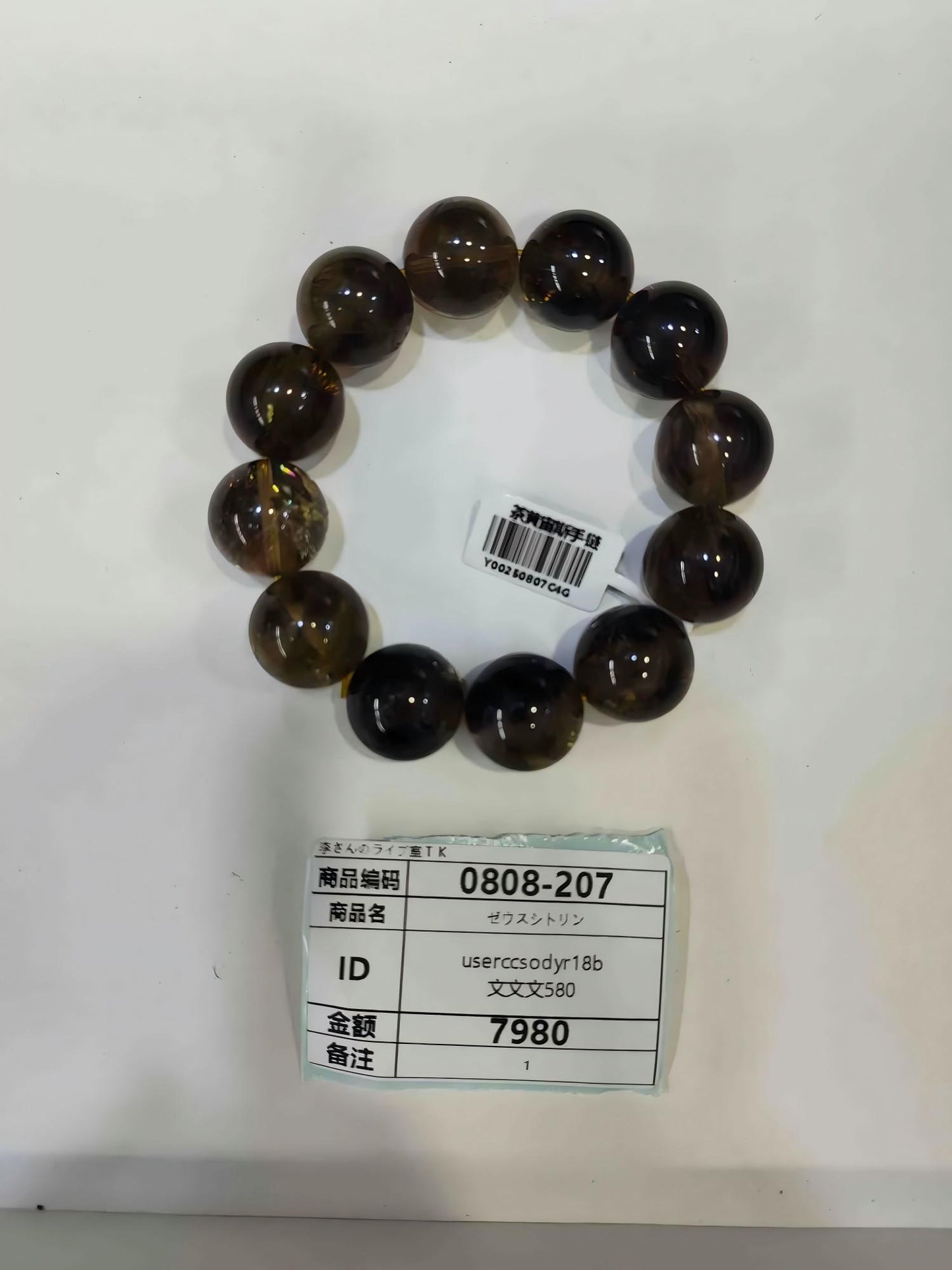 userccsodyr18b