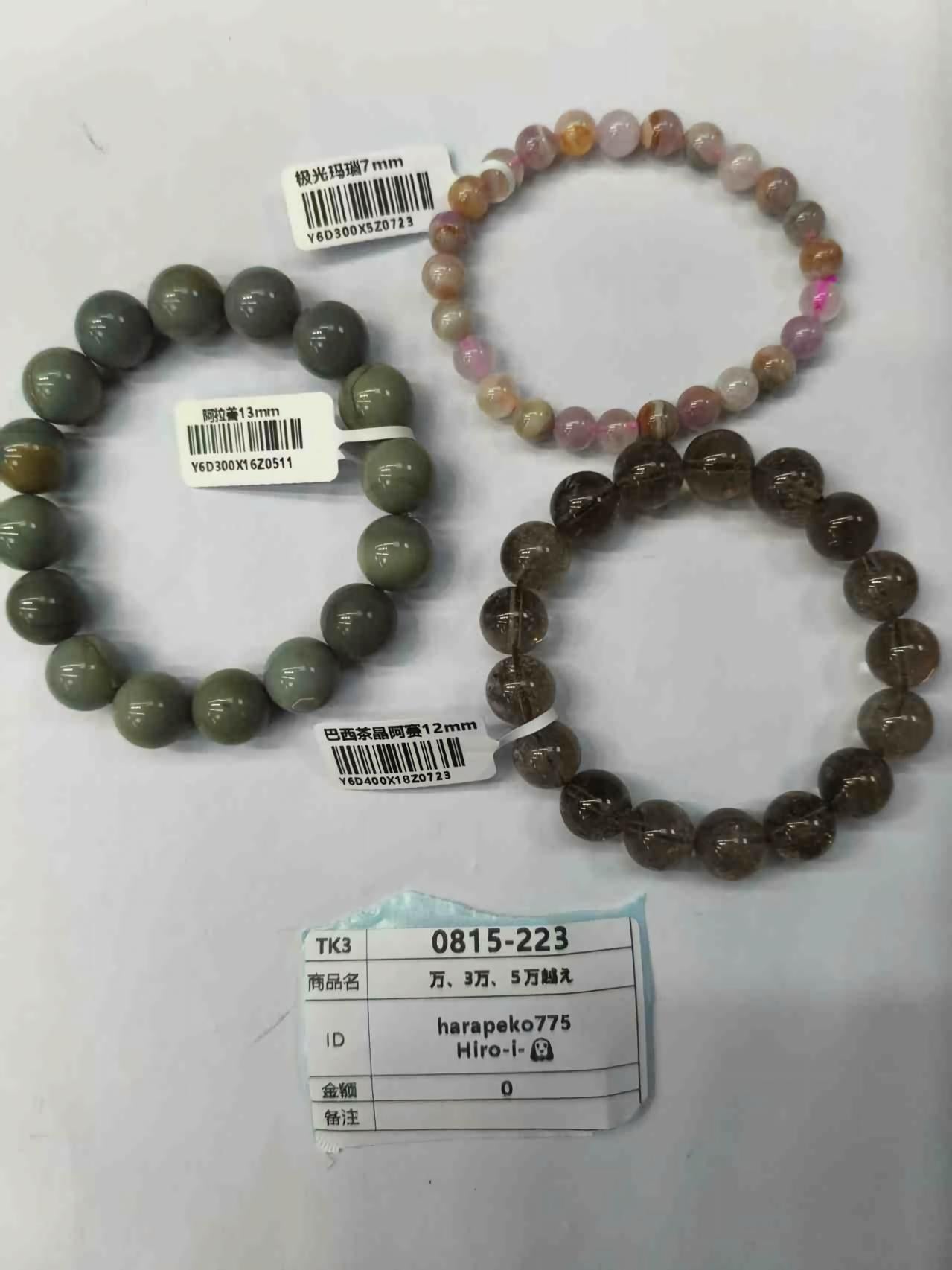 harapeko775 8.15-16