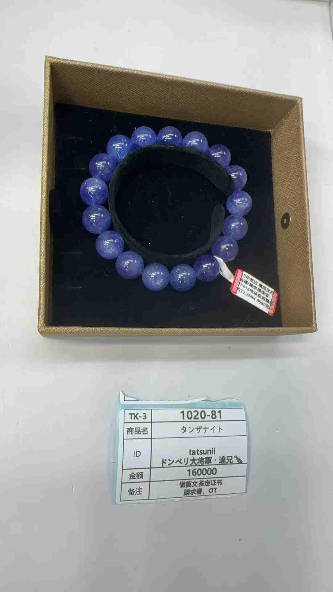 tatsunii 10.20