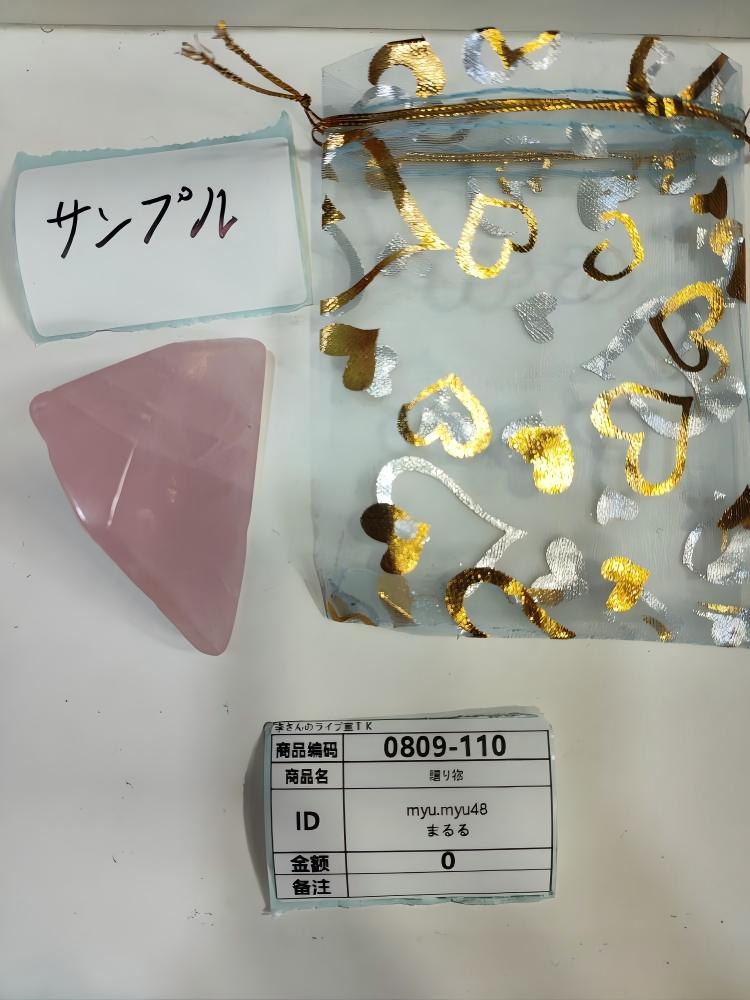 myu.myu48 8.8-10 3/4