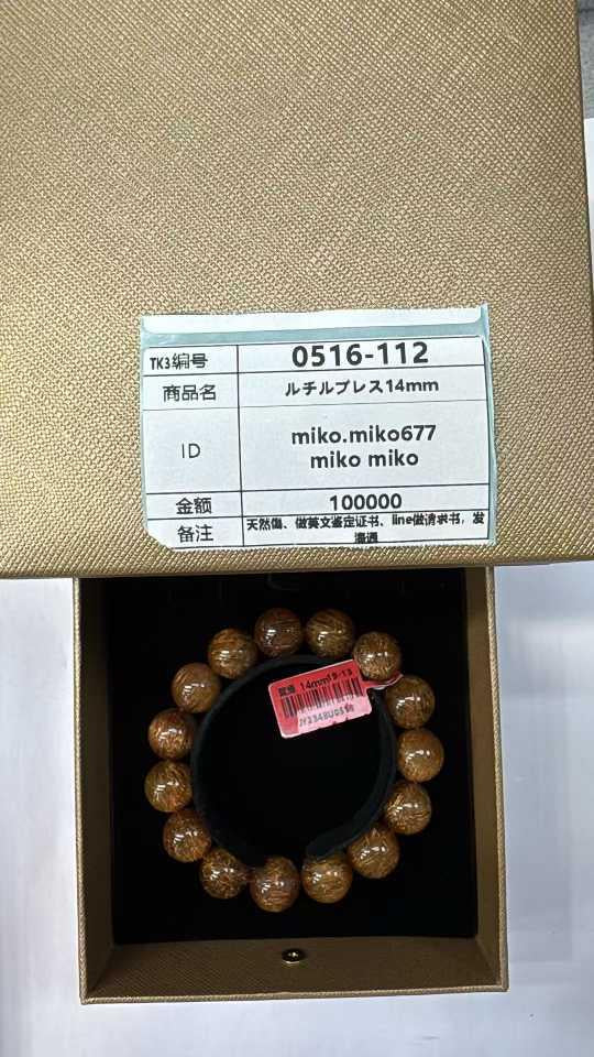 miko.miko677 5.16