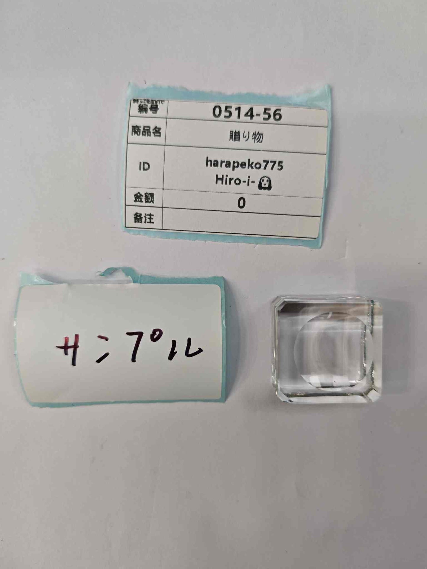 harapeko775 5.14
