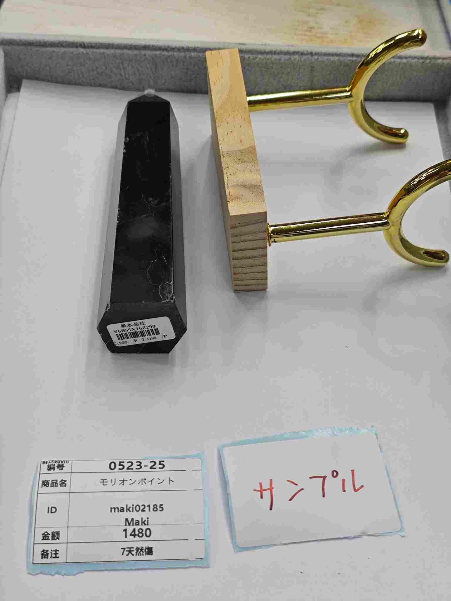 maki02185 5.23-24