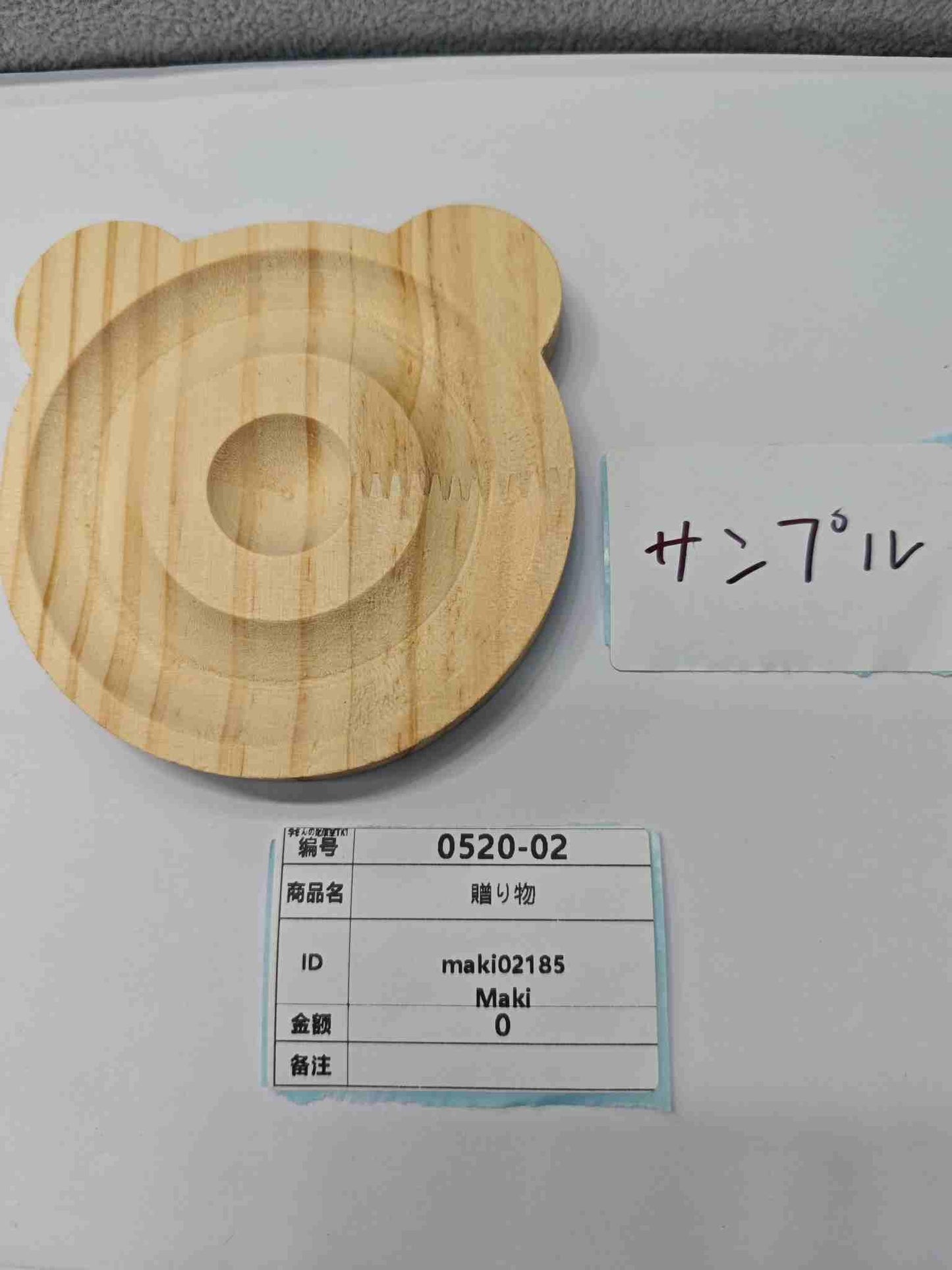 maki02185 5.20