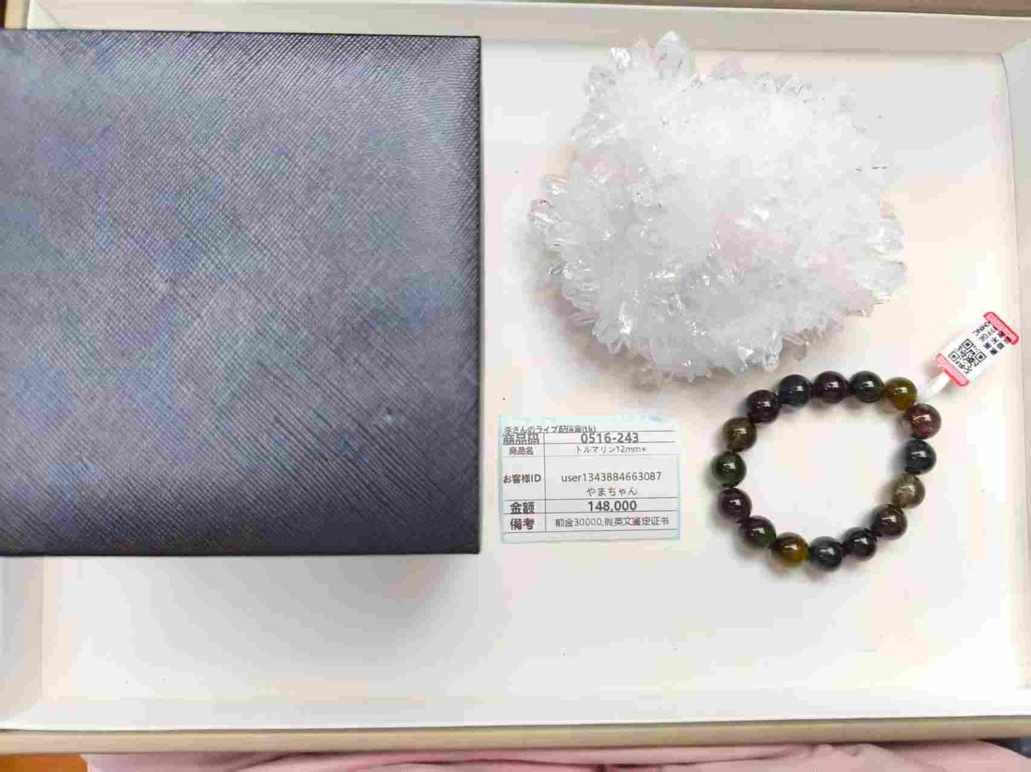 user1343884663087　前金商品