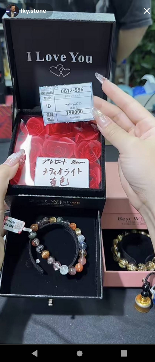 wataryu2020 前金商品