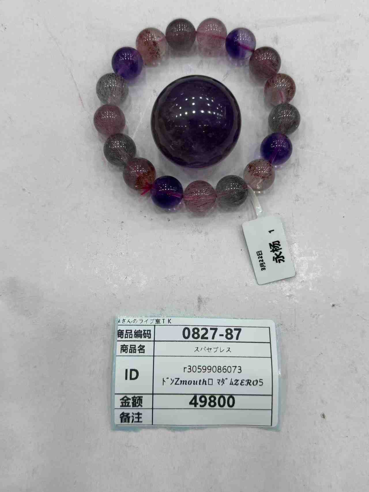 r3059908607　前金商品