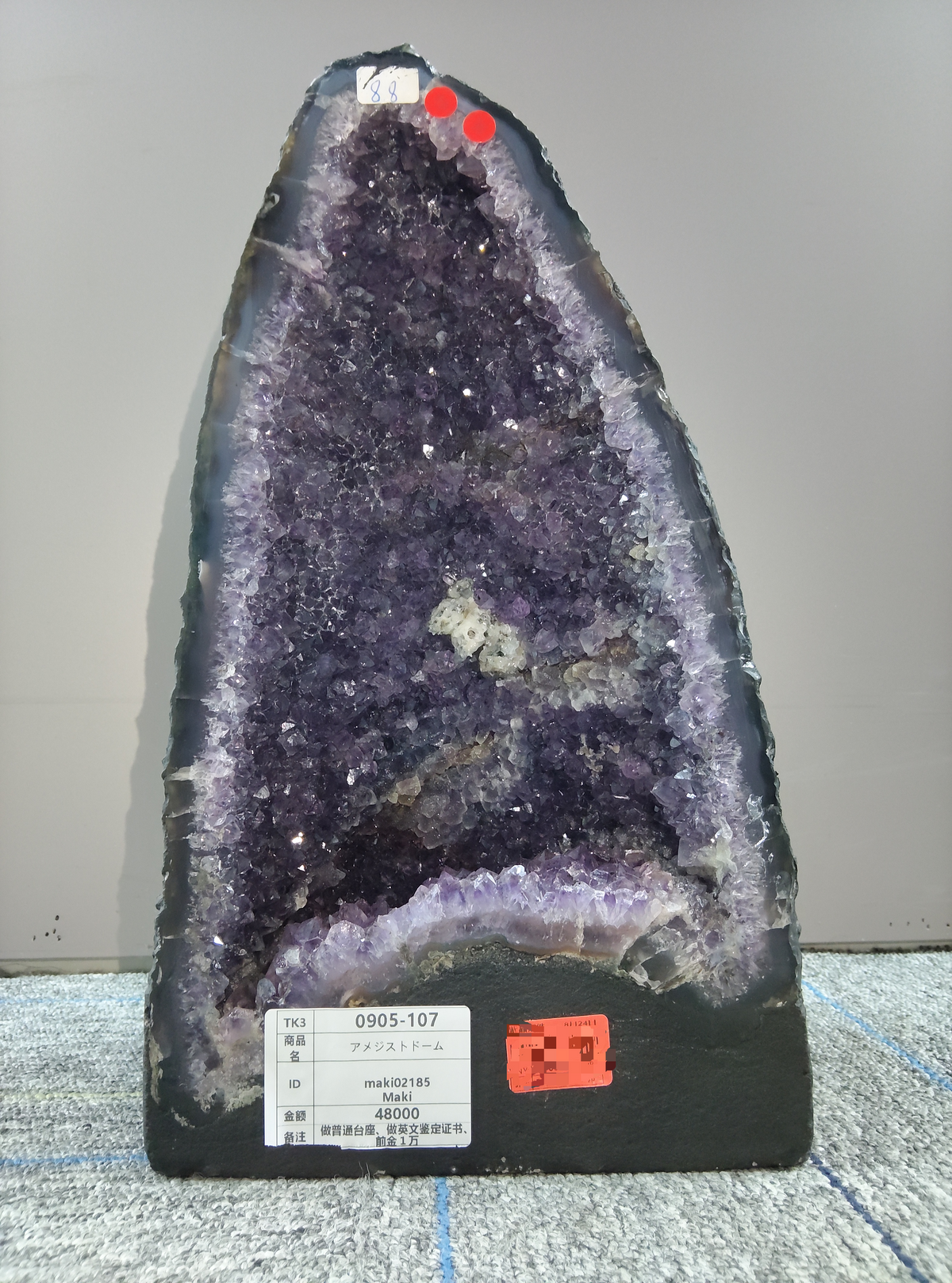 maki02185 前金商品