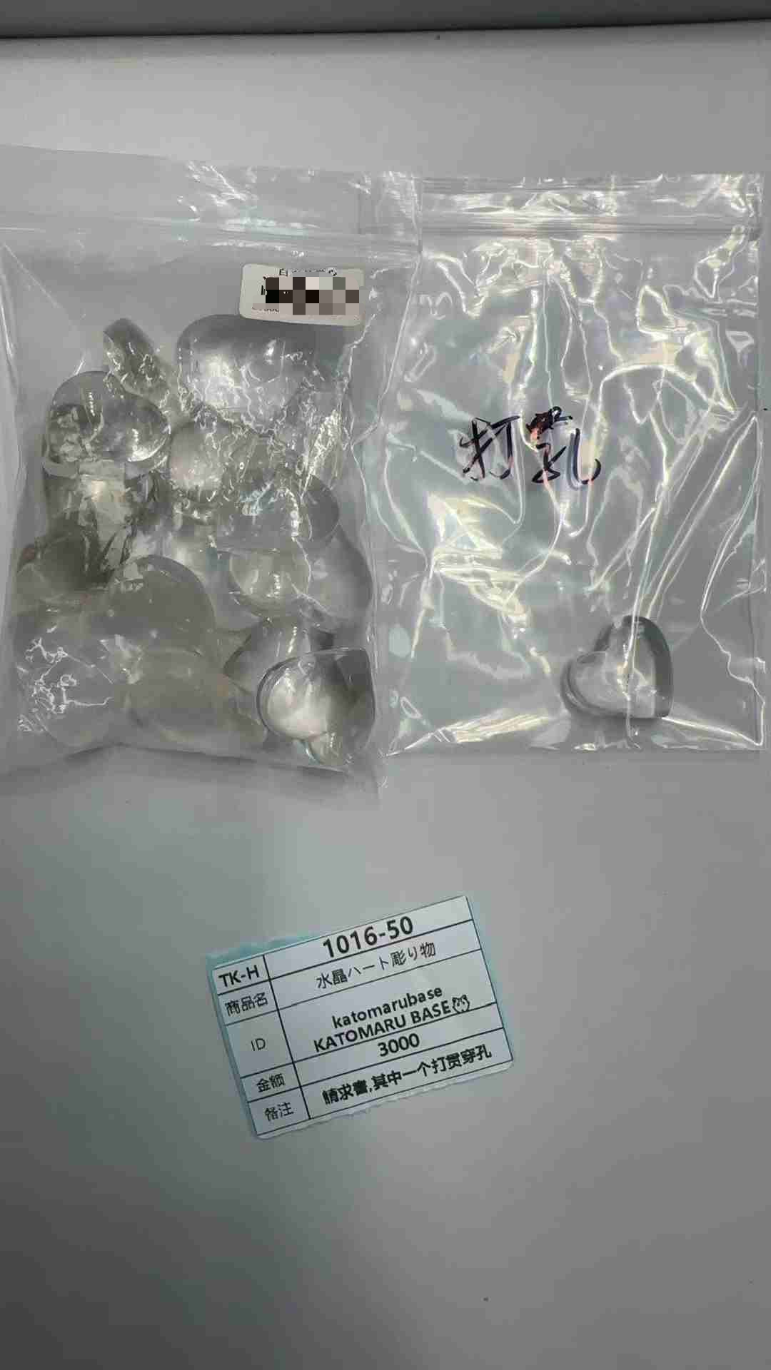 katomarubase