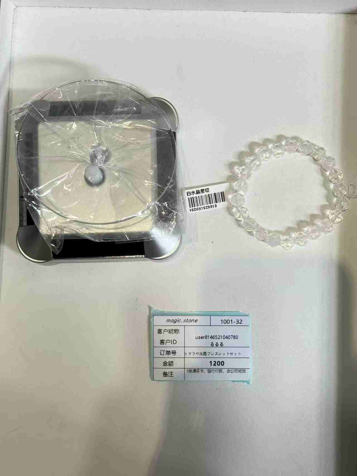user8146521040780 水晶国度