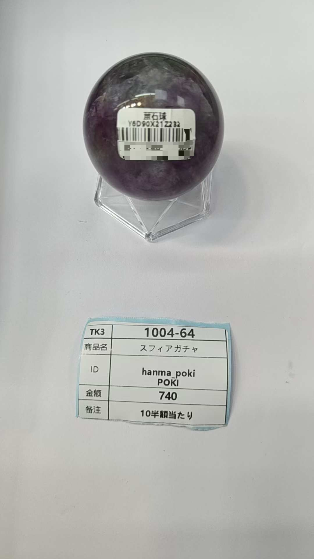 hanma_poki