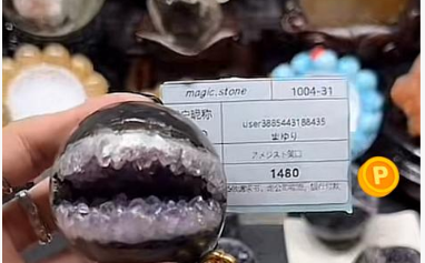 user3885443188435 水晶国度