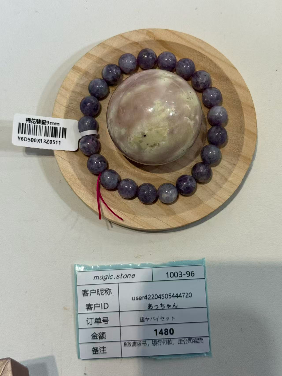 user42204505444720 水晶国度
