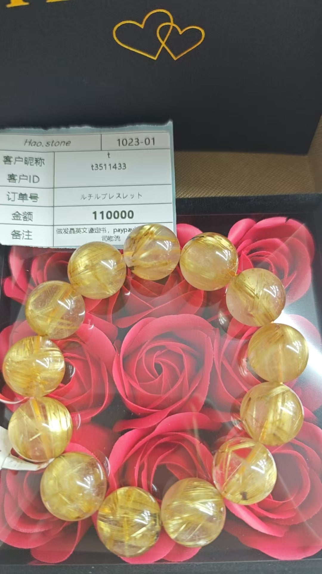 t3511433　水晶国度