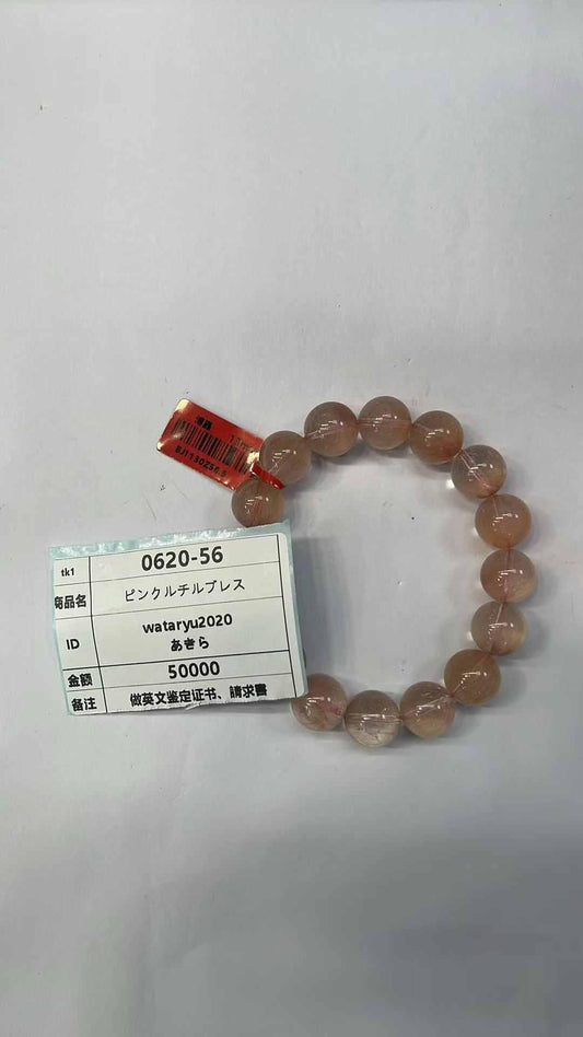 wataryu2020 6.19-21