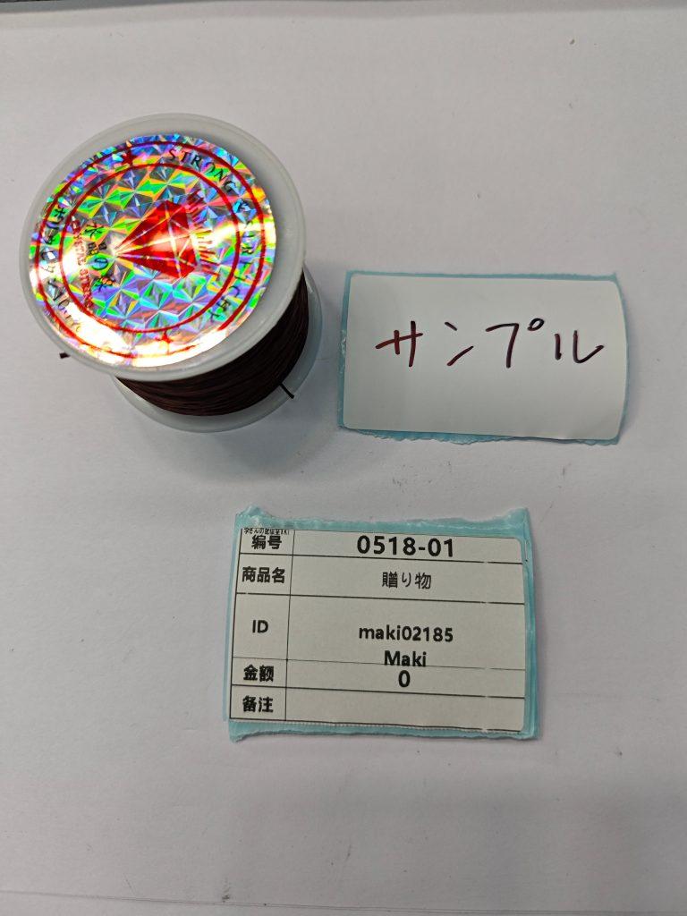 maki02185 5.18