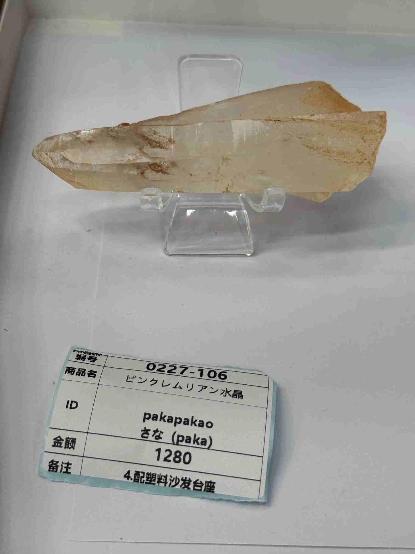 pakapakao