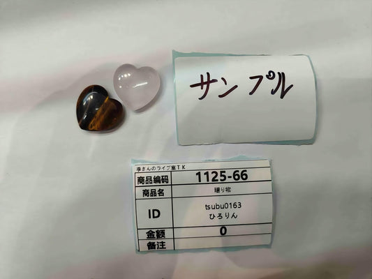 tsubu0163