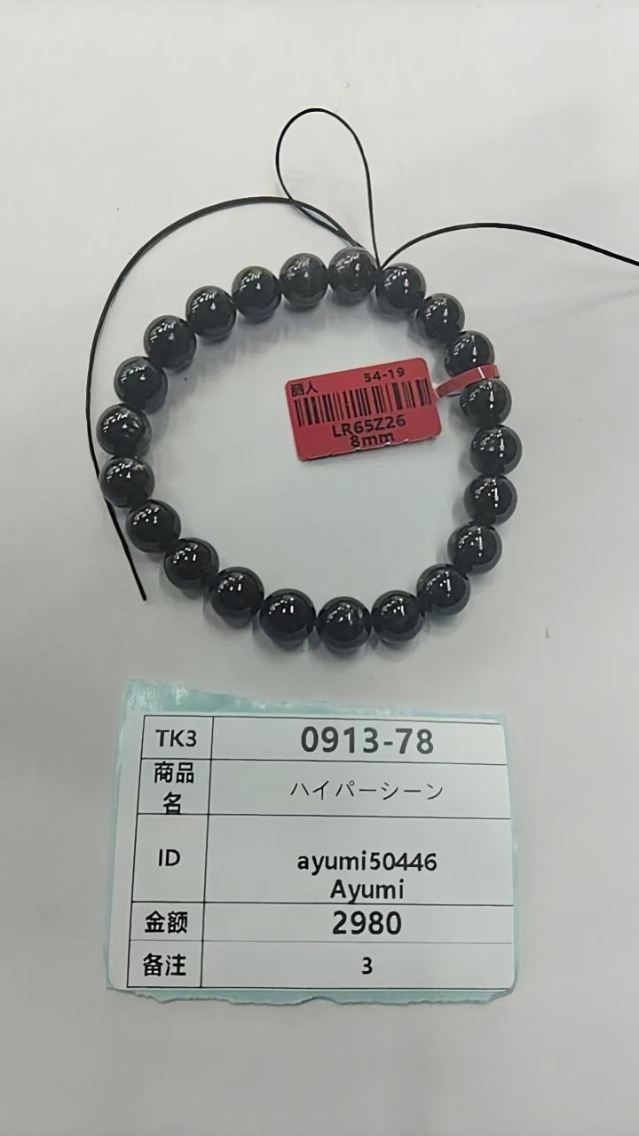 ayumi50446