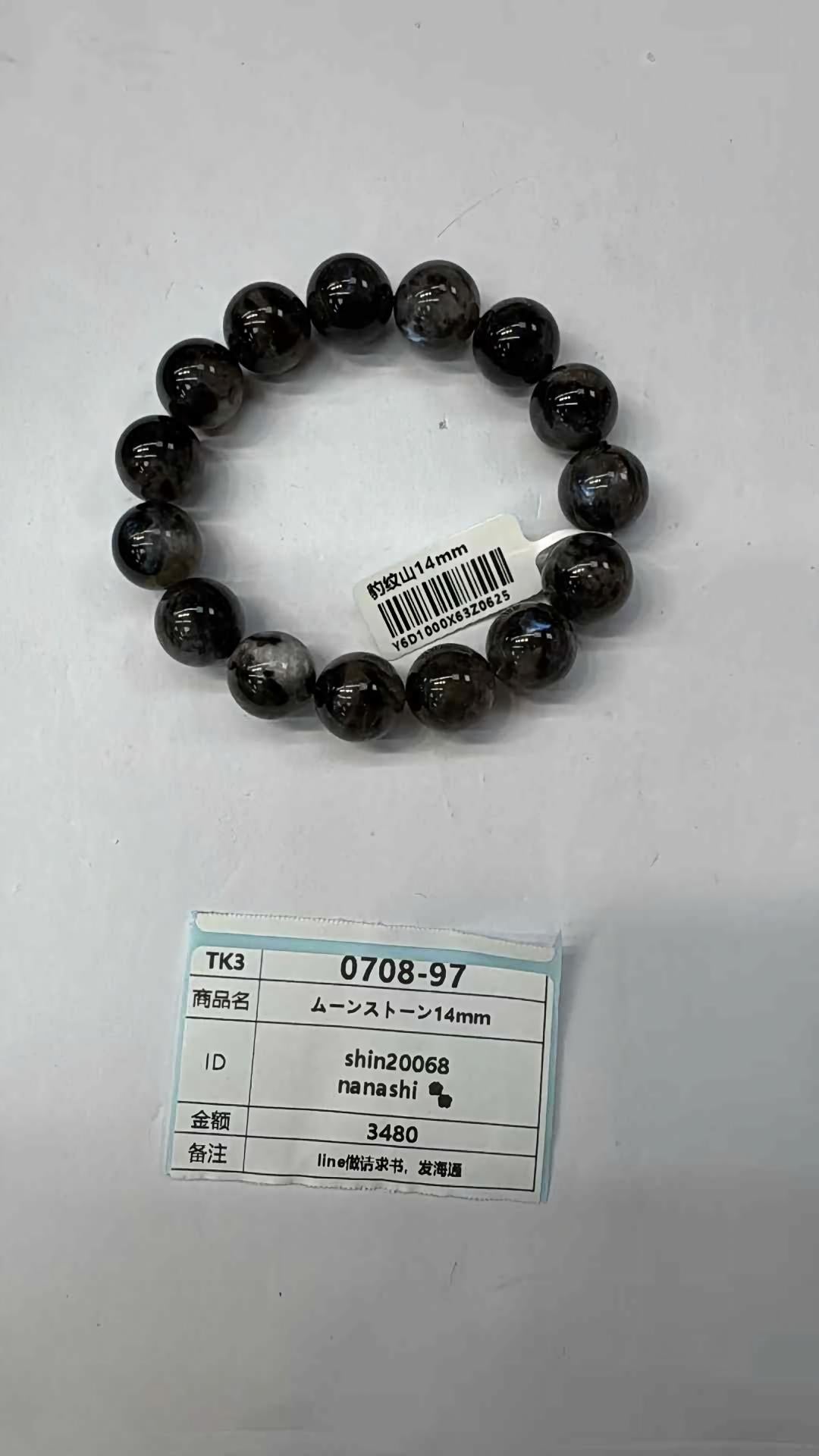 shin20068