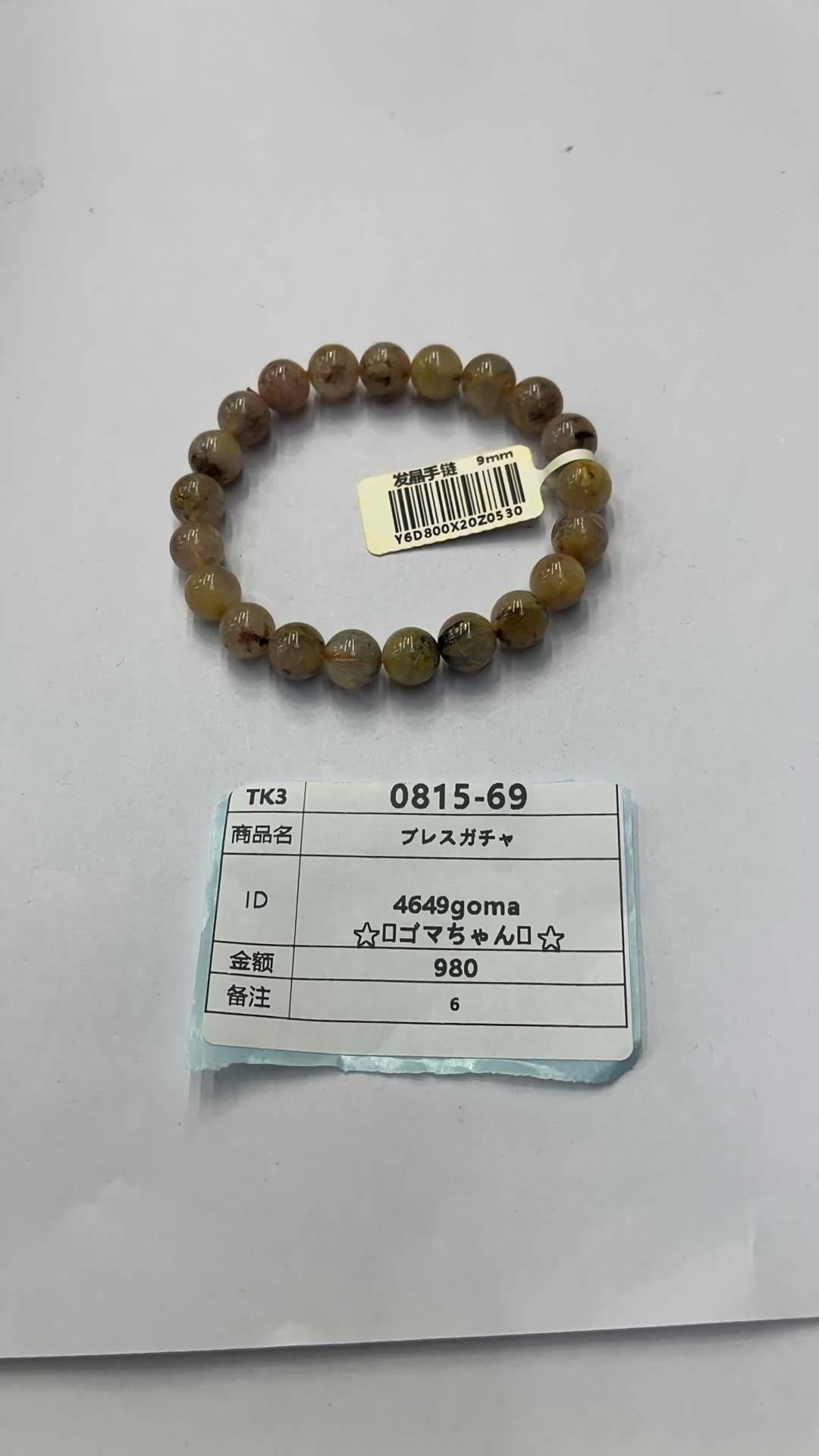 4649goma