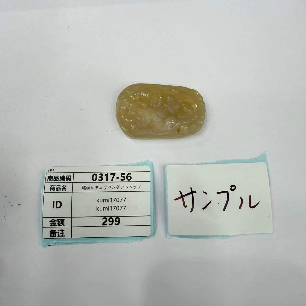 kumi17077